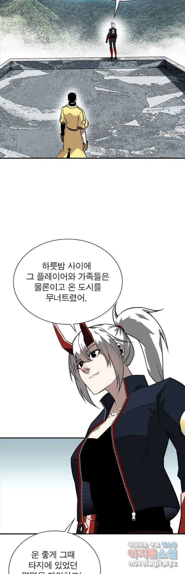 리:플레이어 118화 8