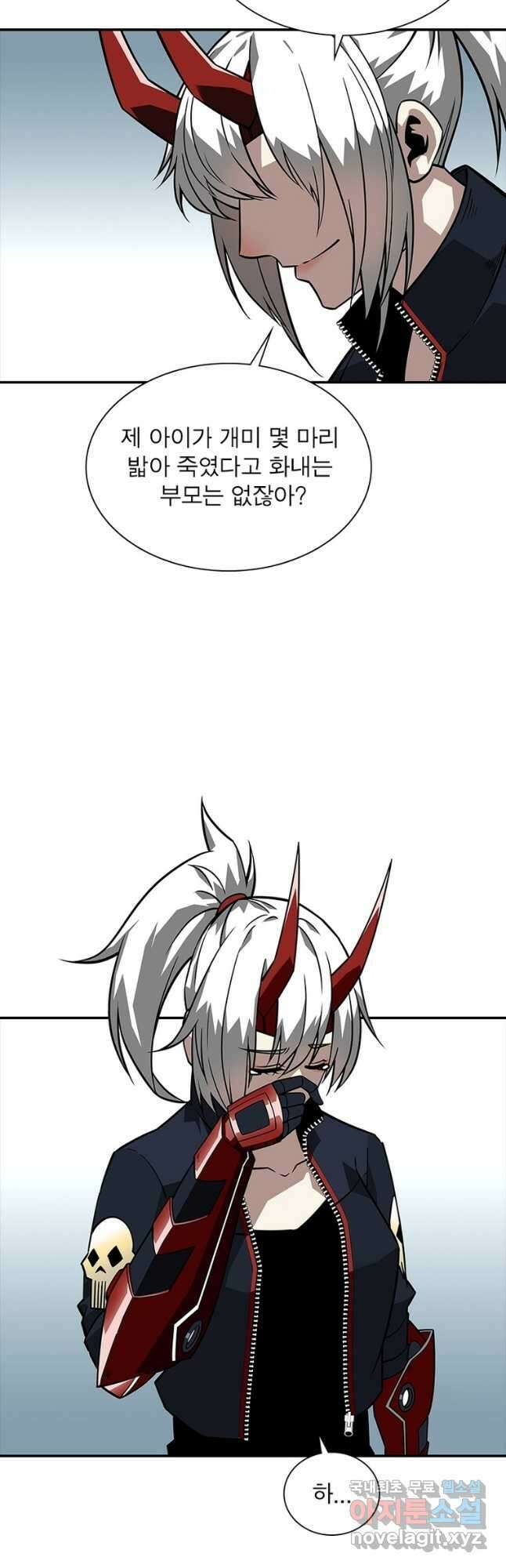 리:플레이어 118화 10