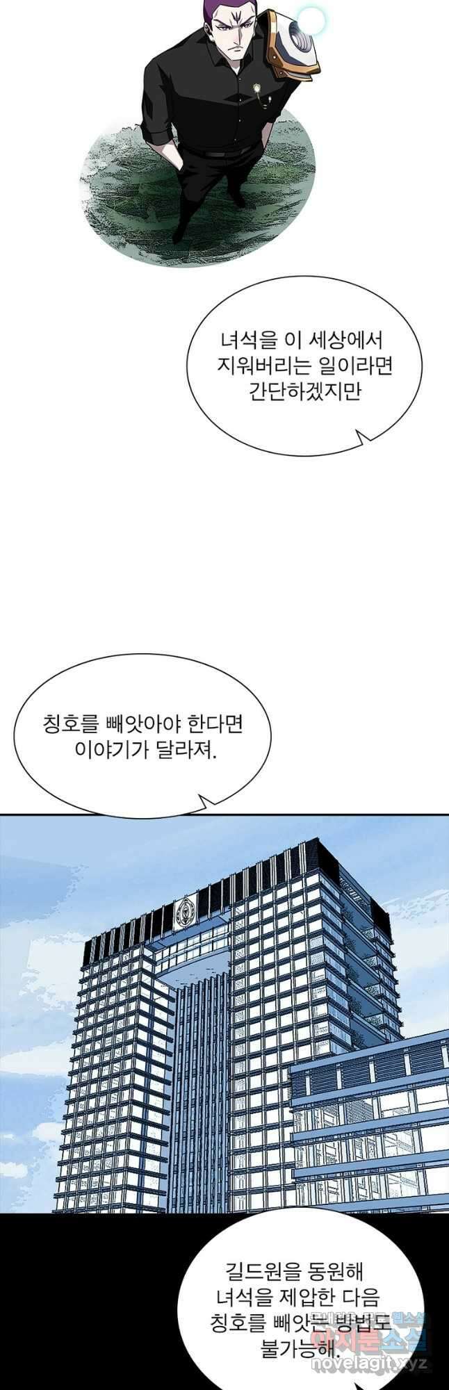 리:플레이어 118화 14