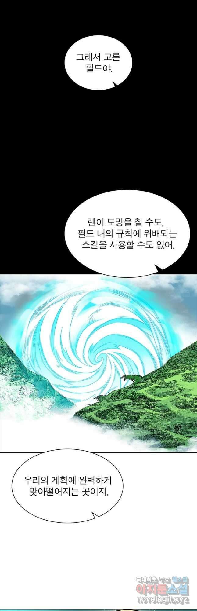 리:플레이어 118화 17