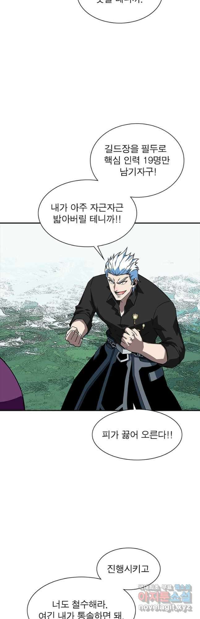 리:플레이어 118화 19