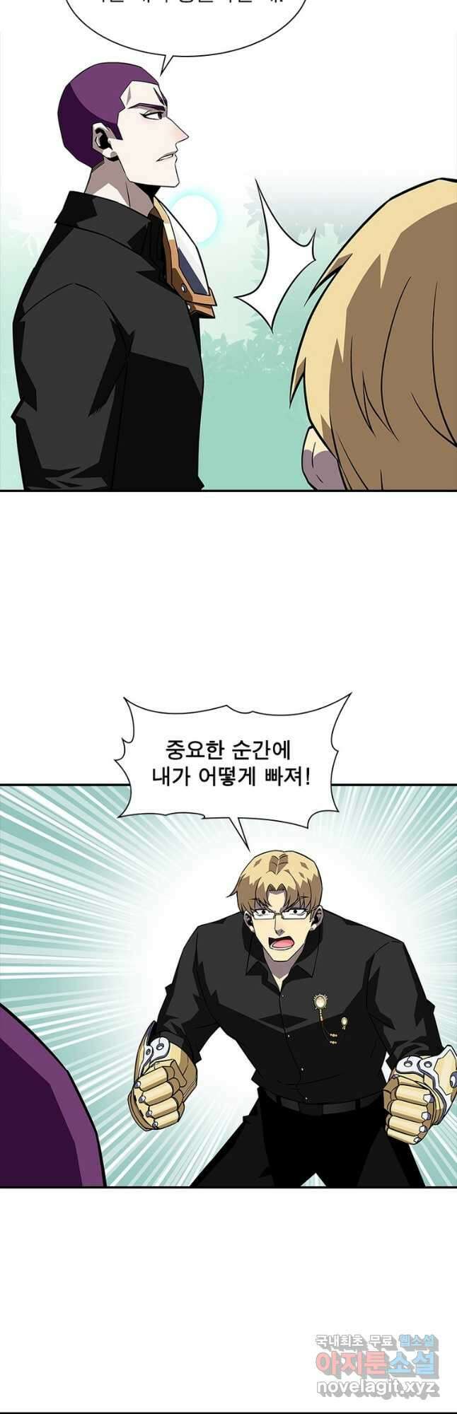 리:플레이어 118화 20