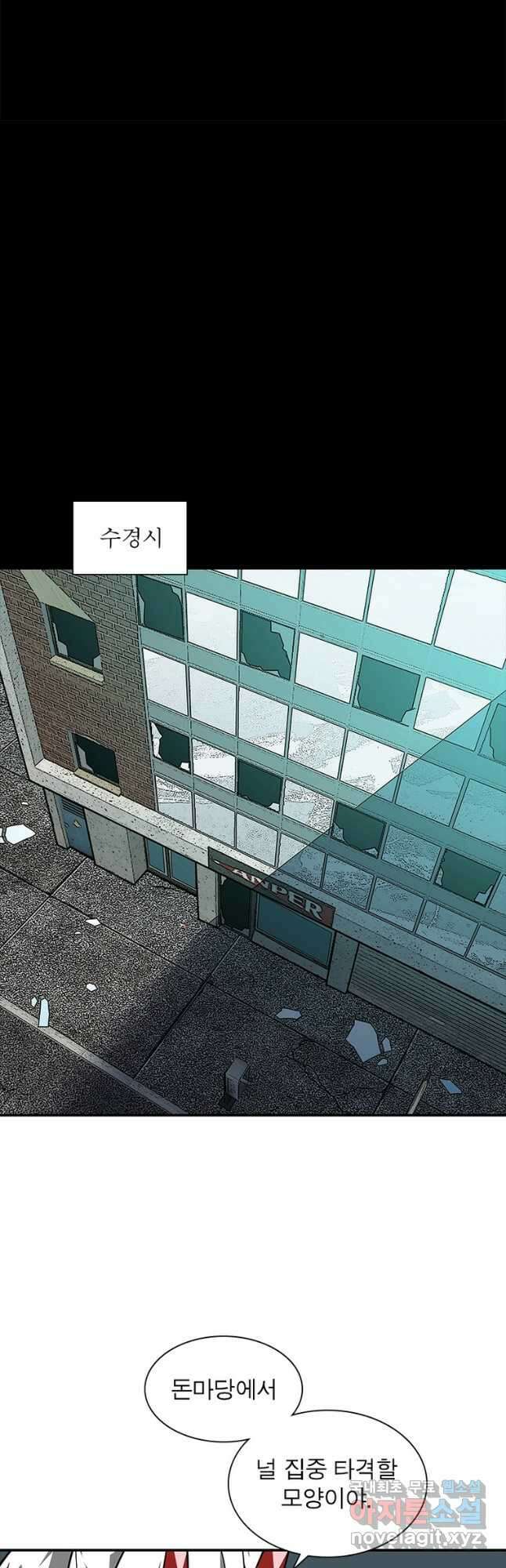 리:플레이어 118화 22