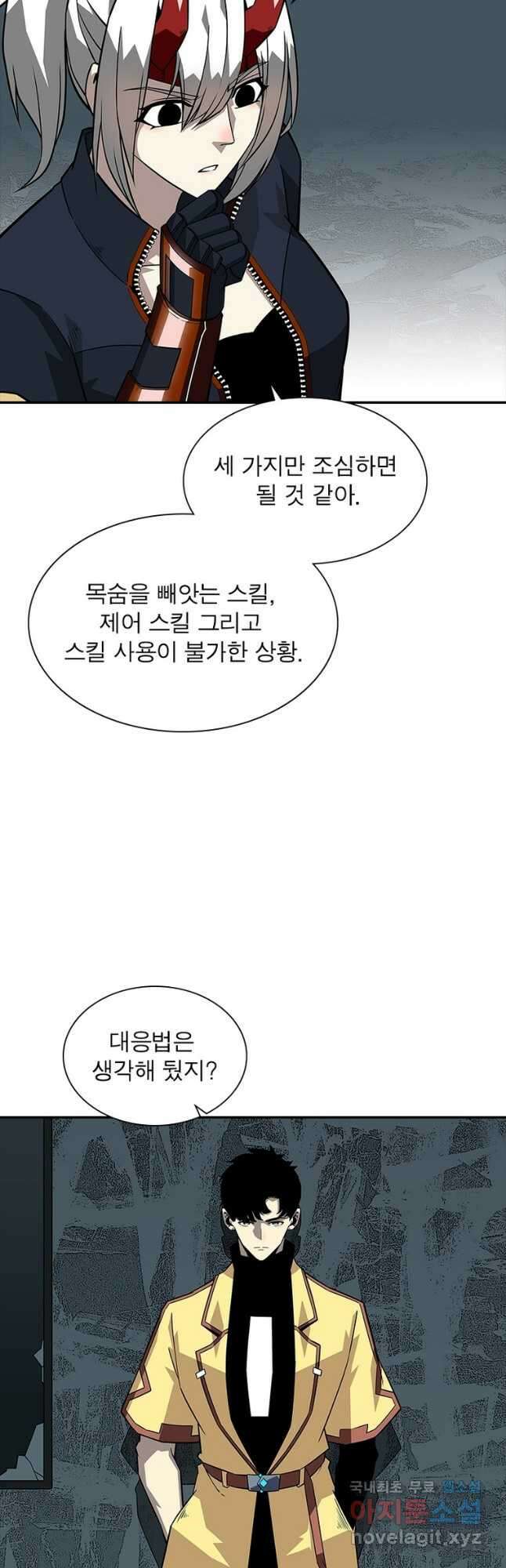 리:플레이어 118화 23