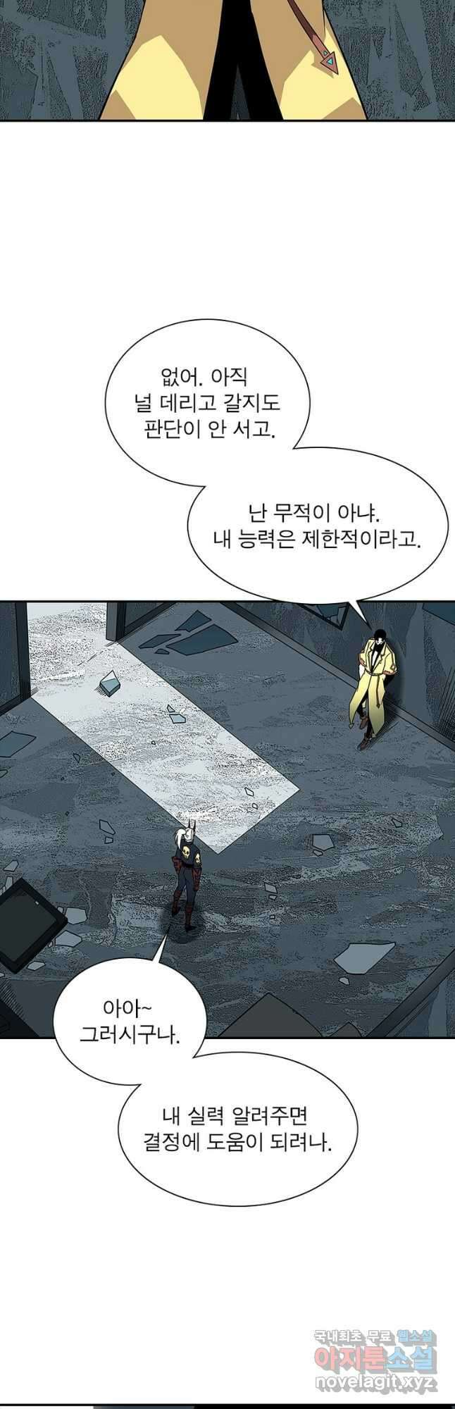 리:플레이어 118화 24