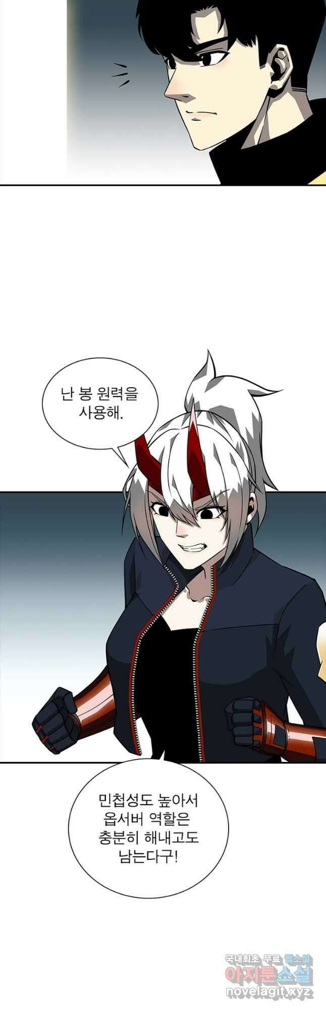 리:플레이어 118화 25