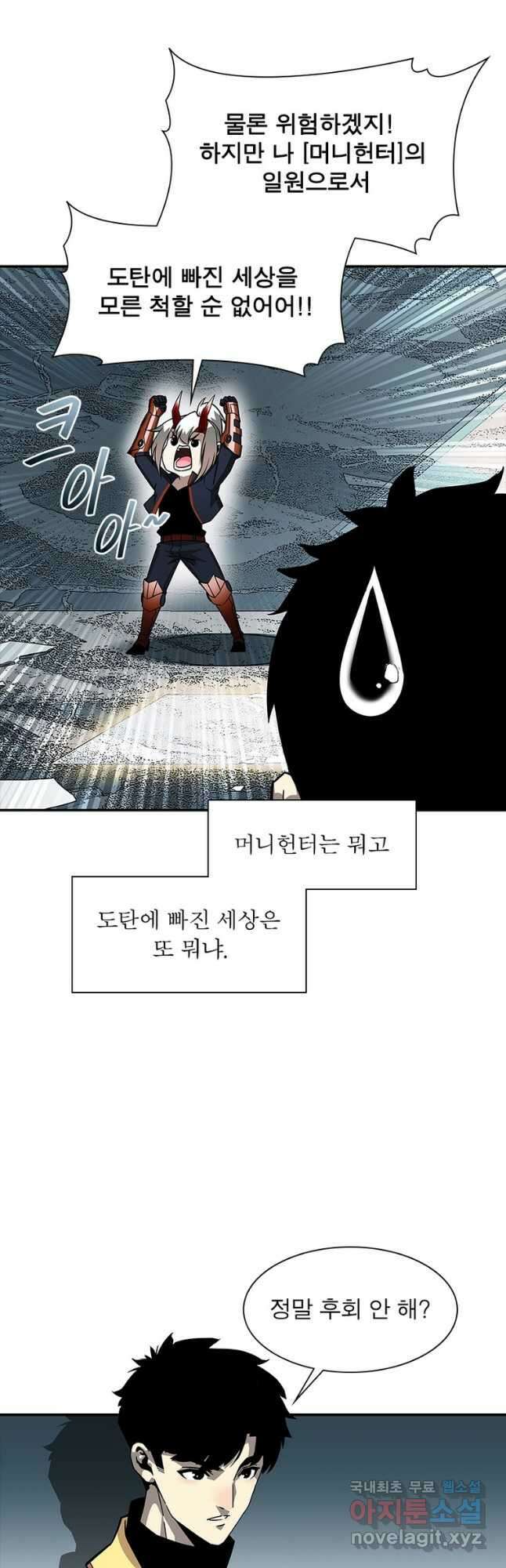 리:플레이어 118화 26