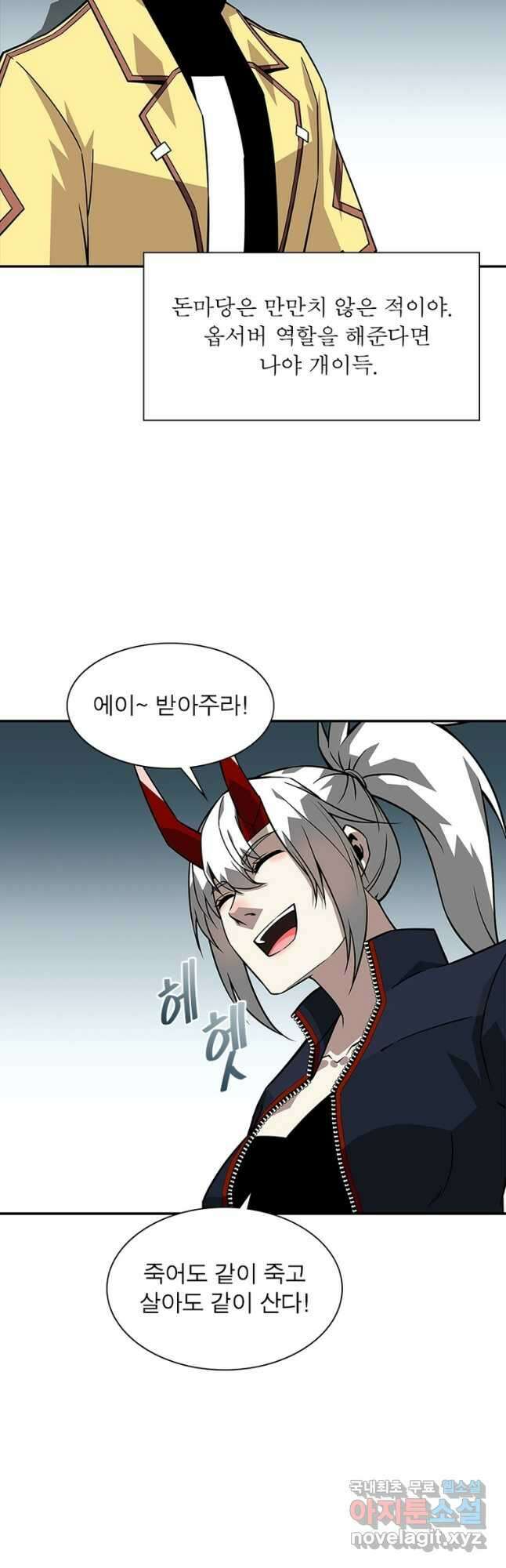 리:플레이어 118화 27