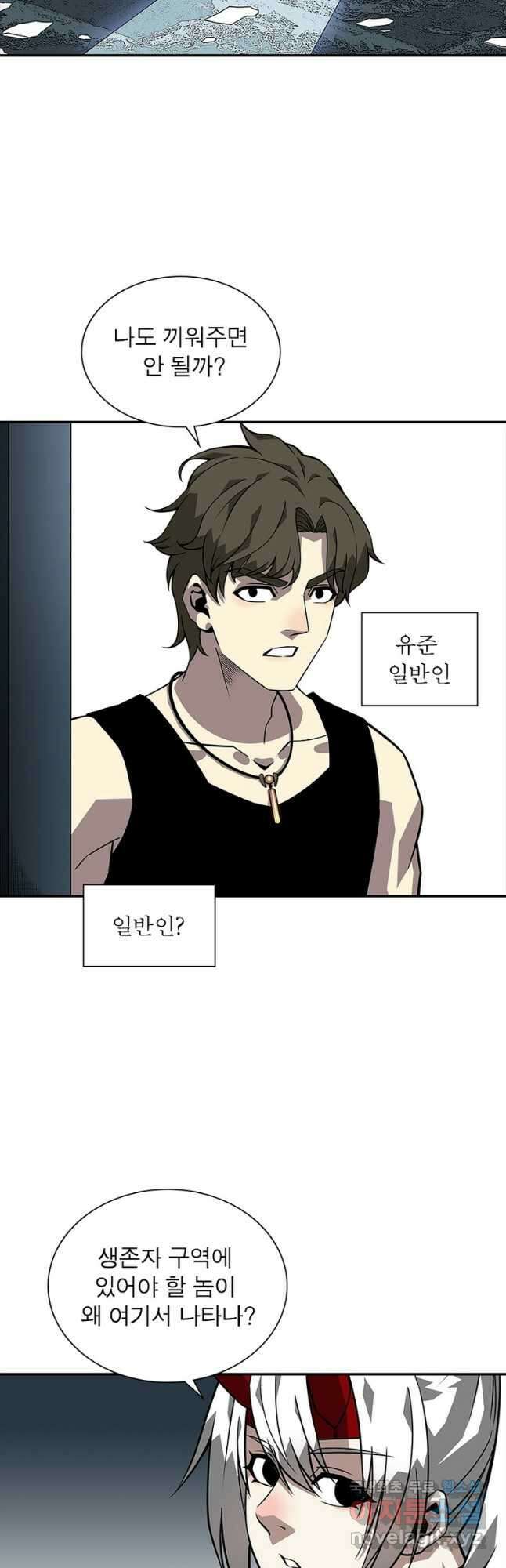 리:플레이어 118화 29