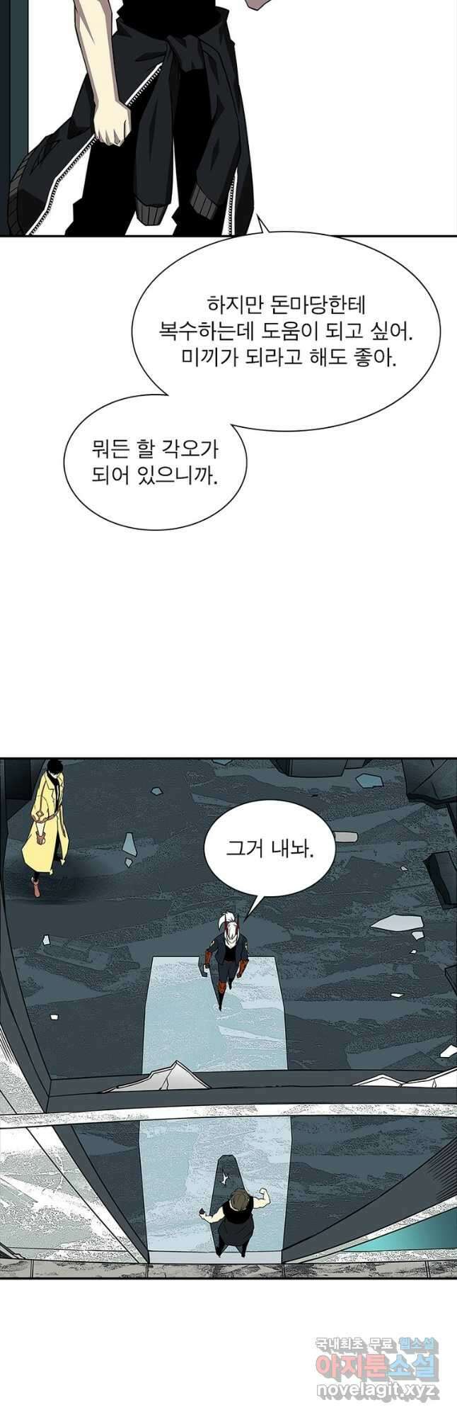 리:플레이어 118화 32