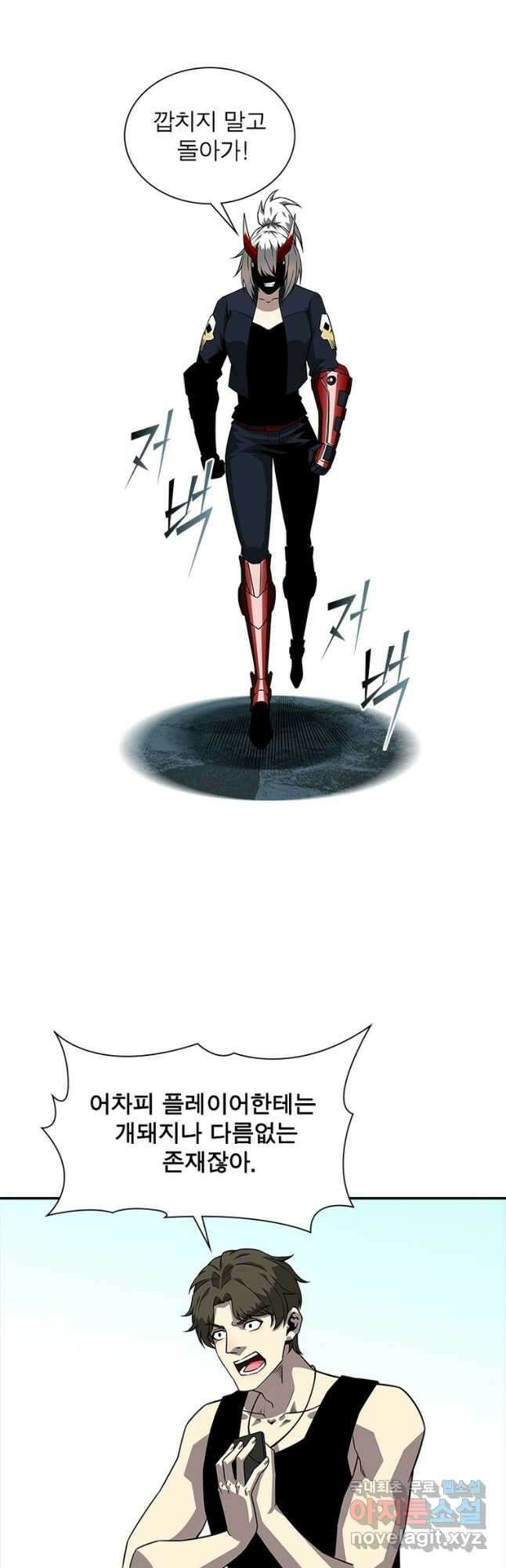 리:플레이어 118화 33