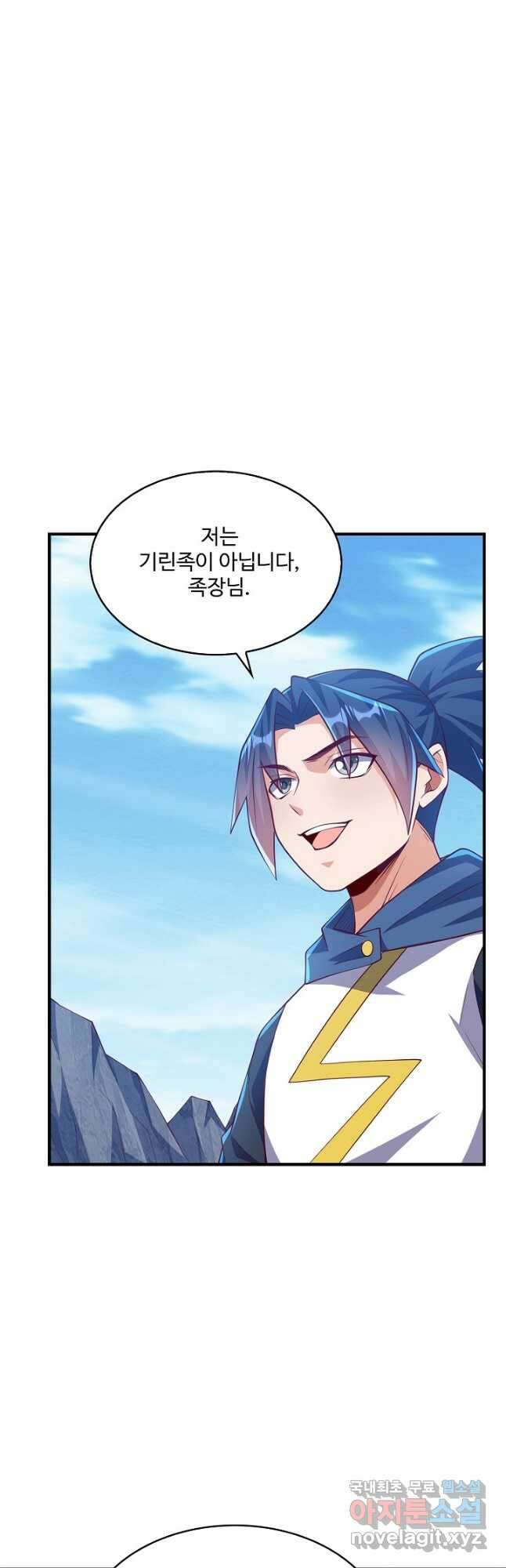 무역: 운명을 거스르다 201화 2