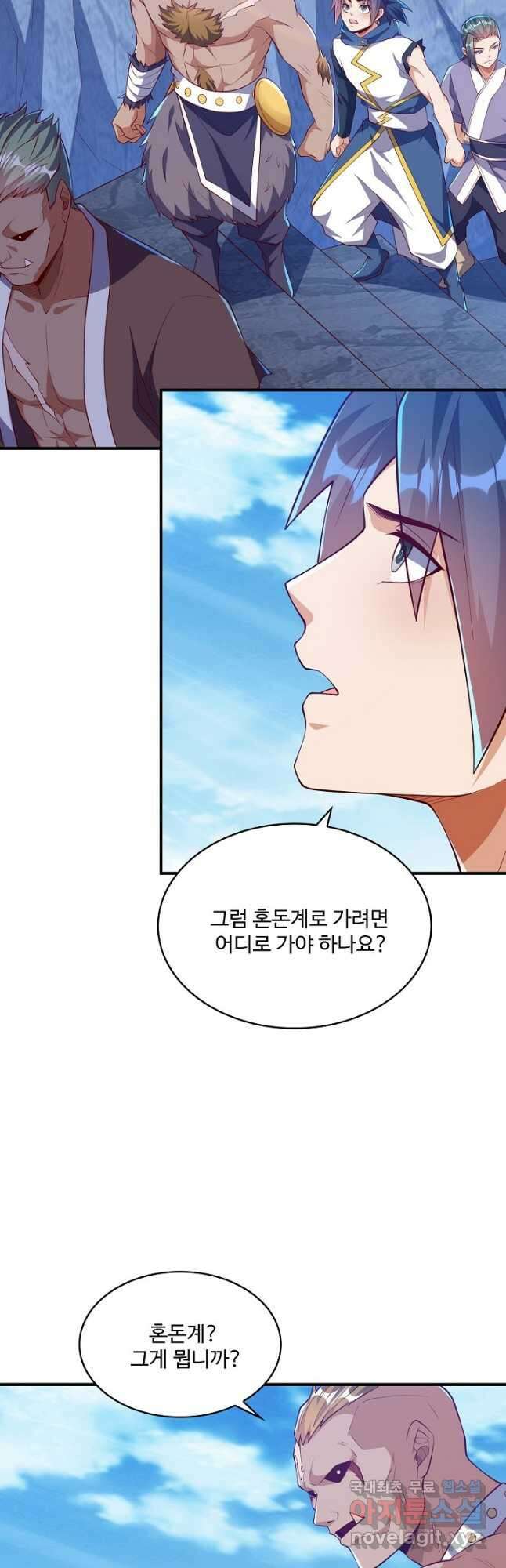 무역: 운명을 거스르다 201화 4