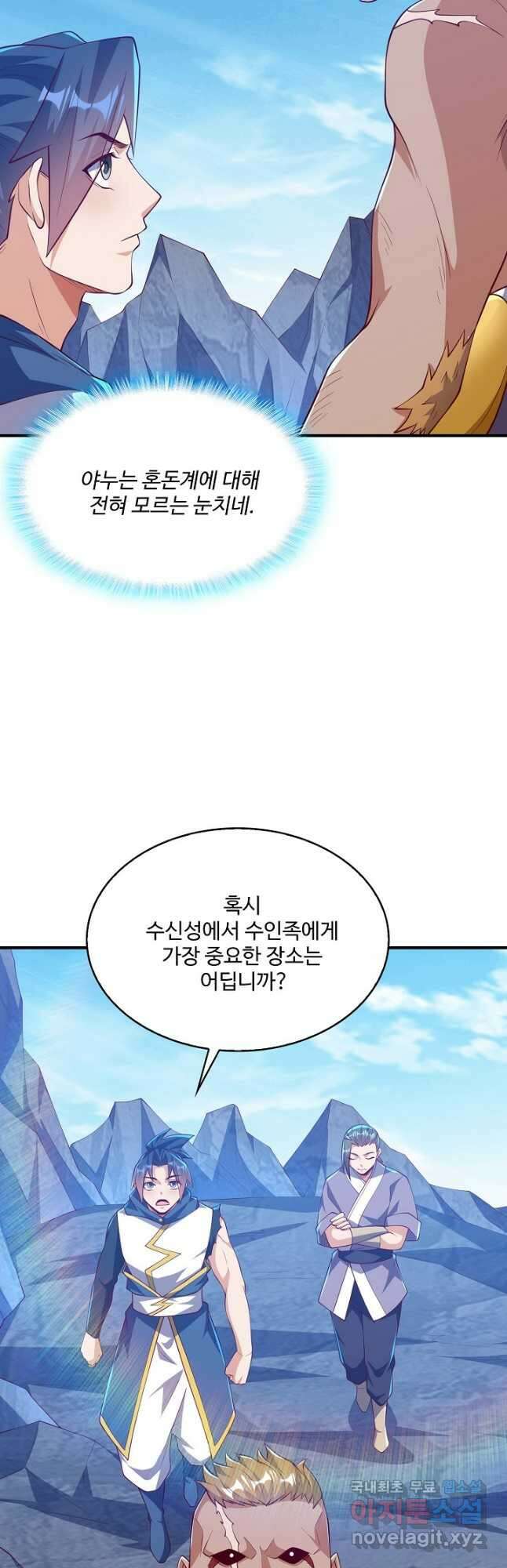 무역: 운명을 거스르다 201화 5