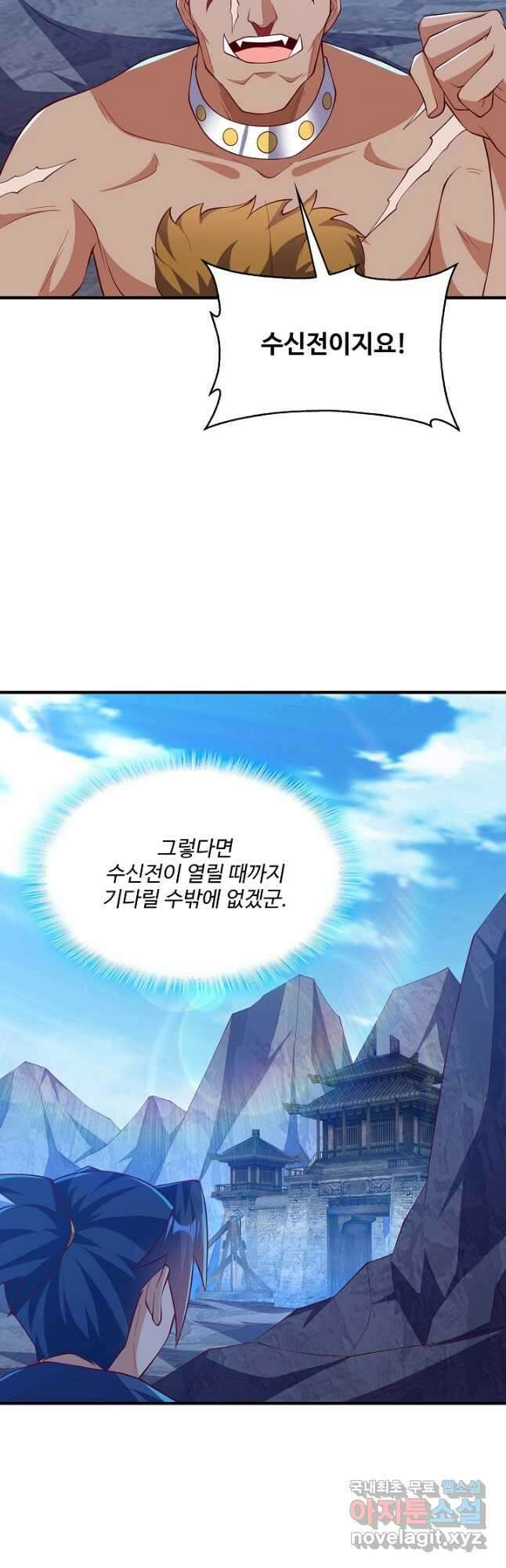 무역: 운명을 거스르다 201화 6