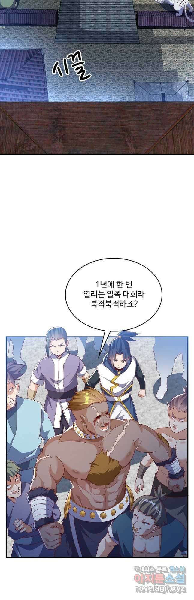 무역: 운명을 거스르다 201화 8
