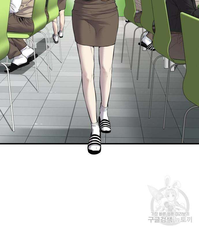 김부장 91화 5
