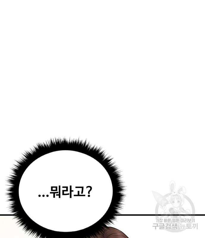 김부장 91화 6