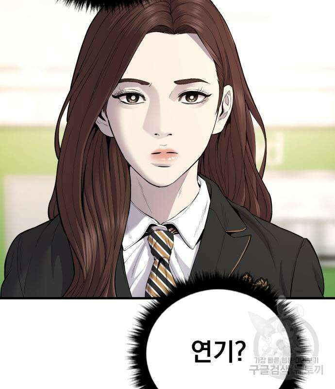 김부장 91화 7
