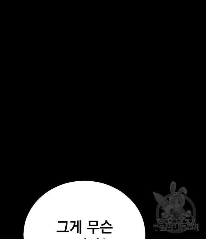 김부장 91화 9