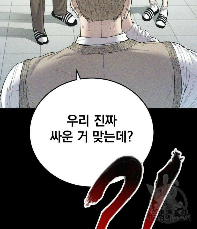 김부장 91화 11