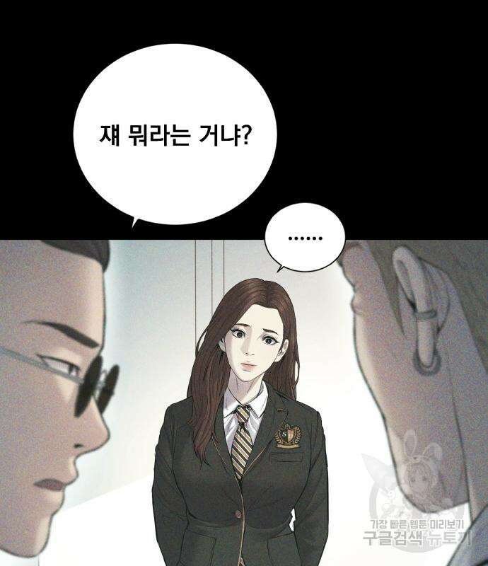 김부장 91화 13