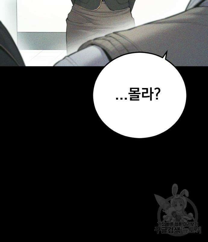 김부장 91화 14