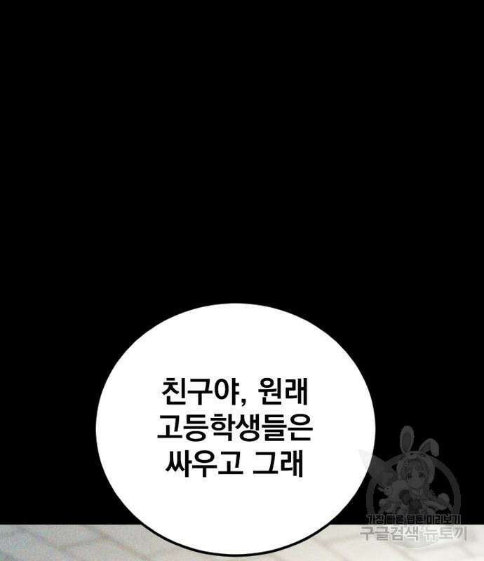 김부장 91화 15