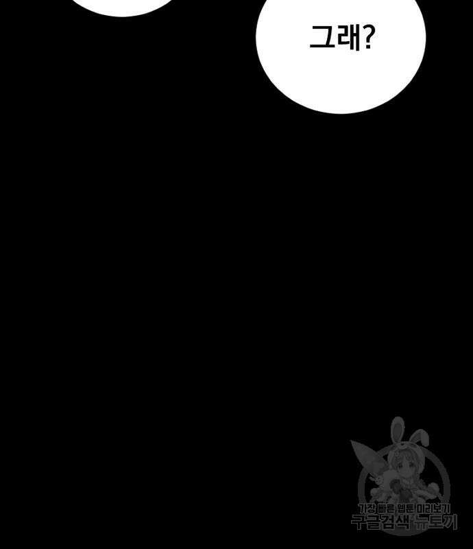 김부장 91화 17