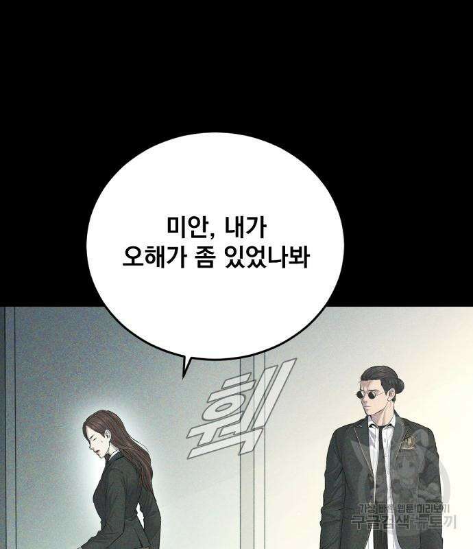 김부장 91화 18