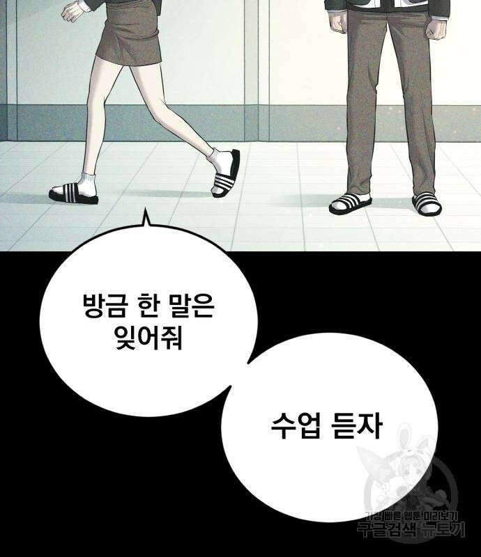 김부장 91화 19
