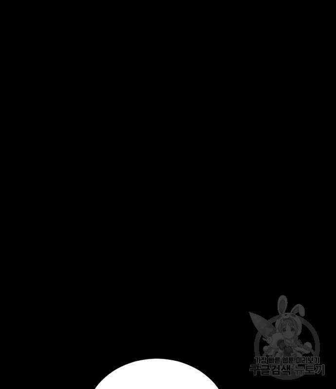 김부장 91화 20