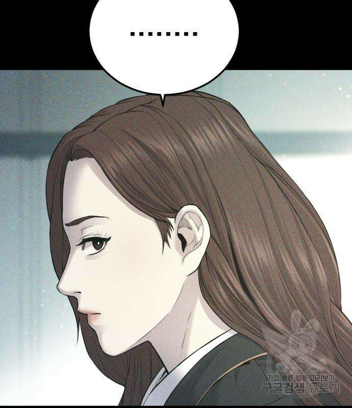 김부장 91화 21