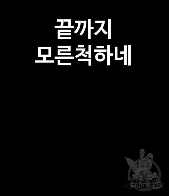 김부장 91화 22