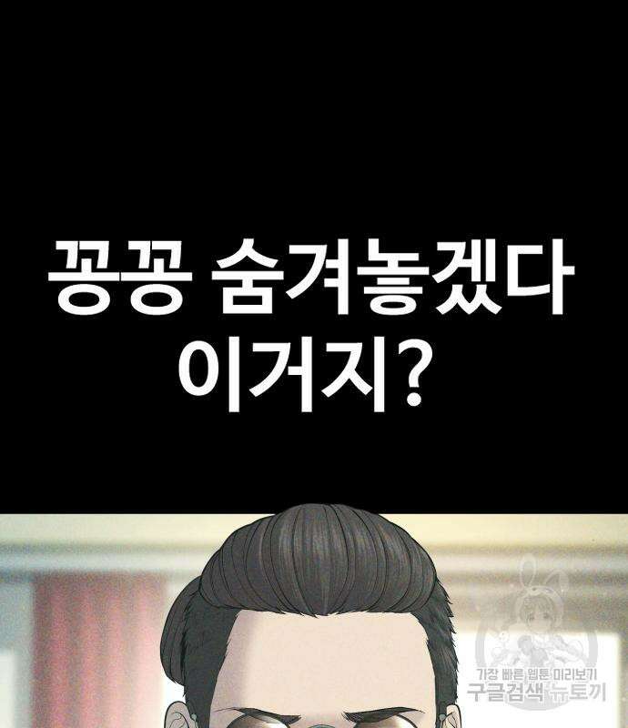 김부장 91화 23