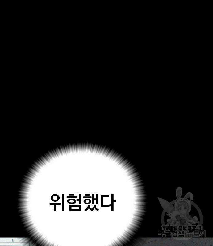 김부장 91화 25