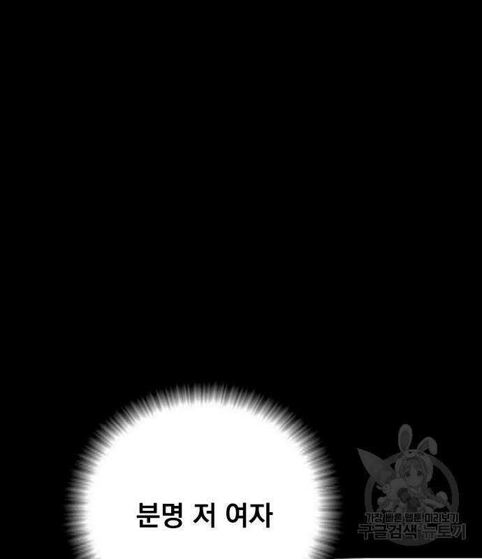 김부장 91화 27
