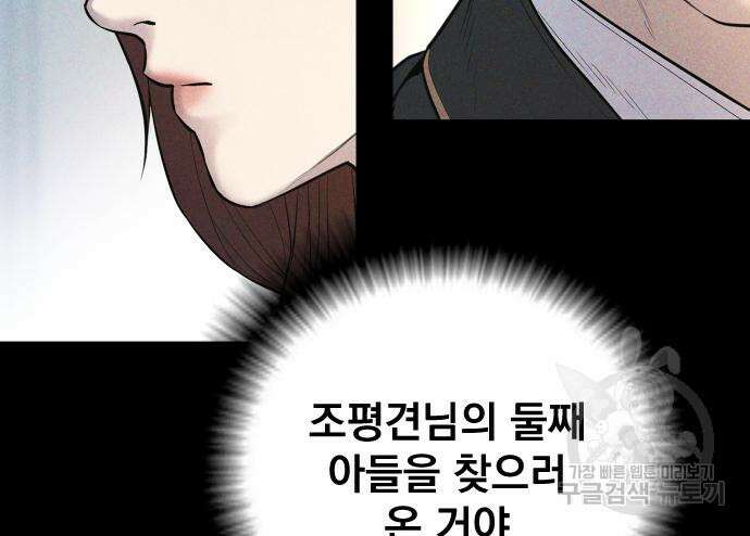 김부장 91화 29