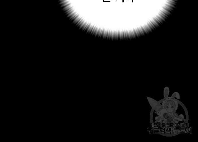 김부장 91화 30