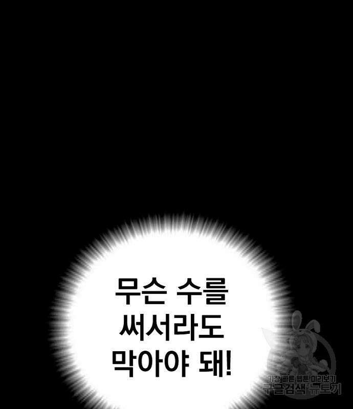 김부장 91화 31