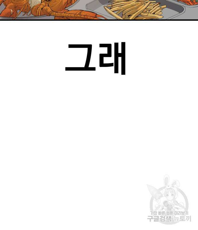 김부장 91화 34