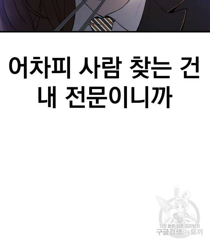 김부장 91화 38