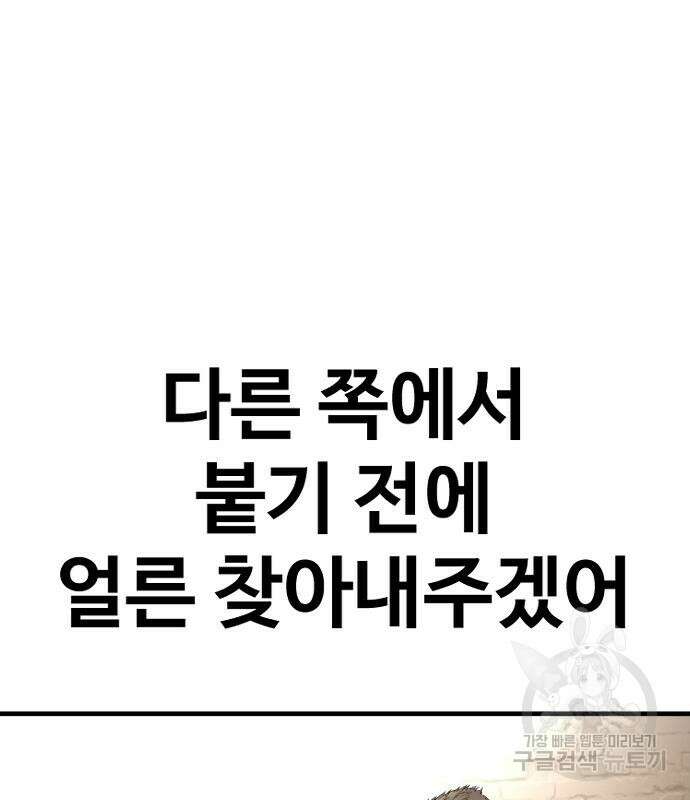 김부장 91화 39