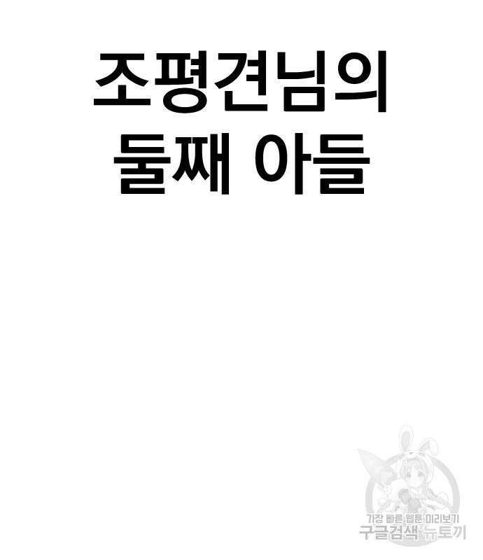 김부장 91화 41