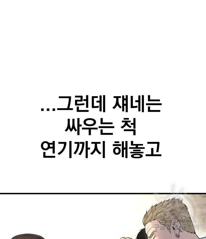 김부장 91화 42