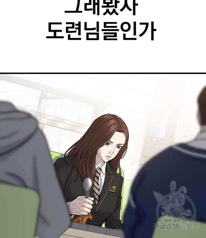 김부장 91화 45