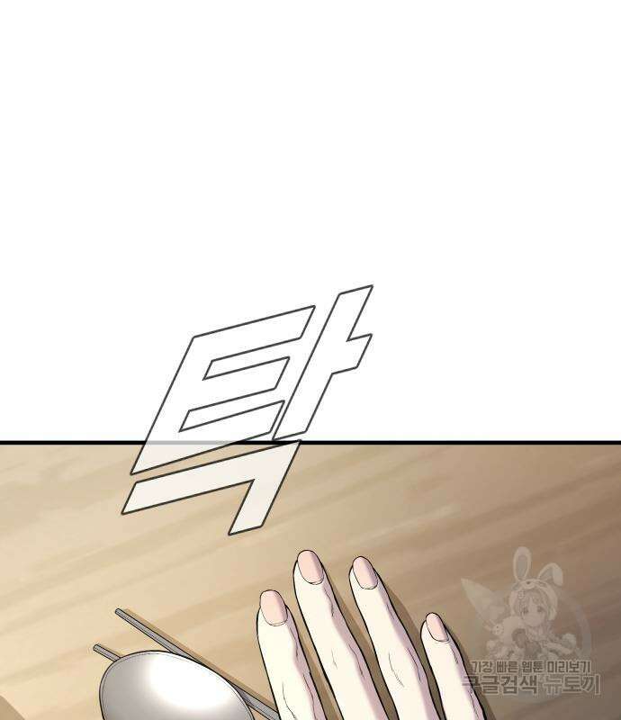 김부장 91화 47