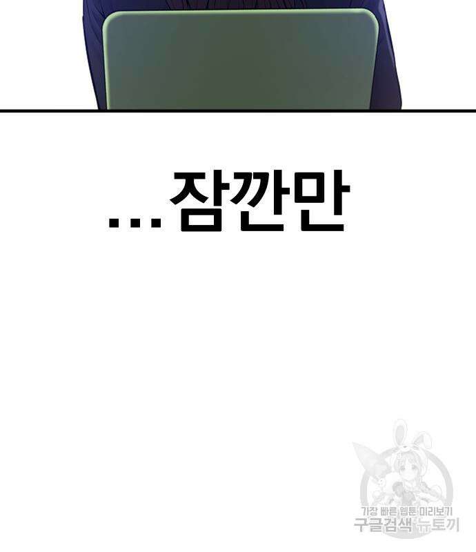 김부장 91화 50