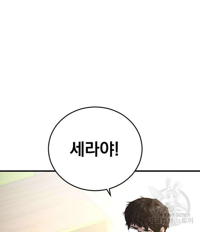 김부장 91화 53