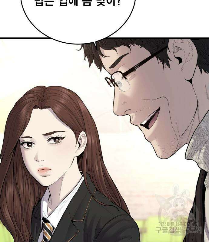 김부장 91화 56